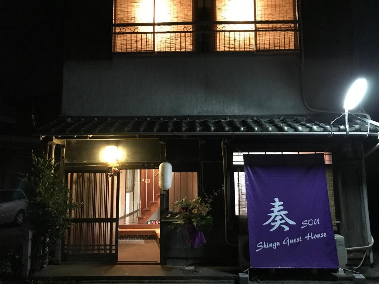 Shingu Guest House 奏 Exterior foto